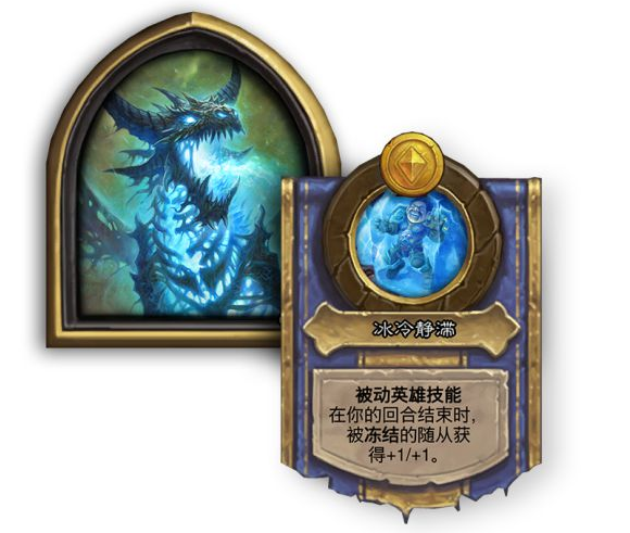 《炉石传说》酒馆战棋新英雄介绍