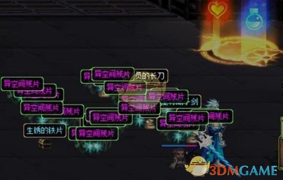 《DNF》异空间碎片介绍