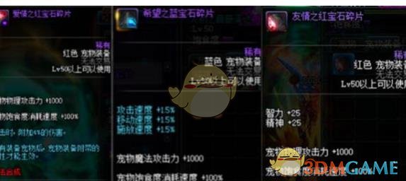 《DNF》异空间能量礼盒介绍