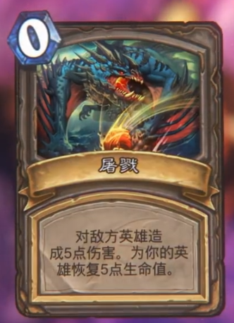 《炉石传说》巨龙降临克罗斯龙蹄介绍