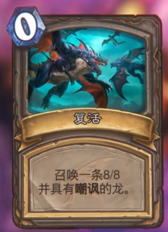 《炉石传说》巨龙降临克罗斯龙蹄介绍