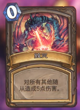 《炉石传说》巨龙降临克罗斯龙蹄介绍