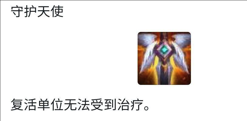 《LOL》云顶之弈9.23版本复活甲装备搭配推荐