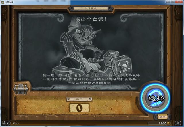 《炉石传说》摇出个亡语乱斗强势职业推荐