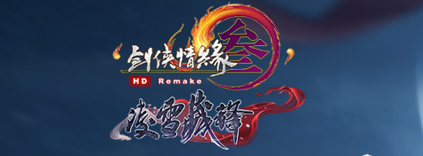 《剑网3》12月2日更新内容汇总