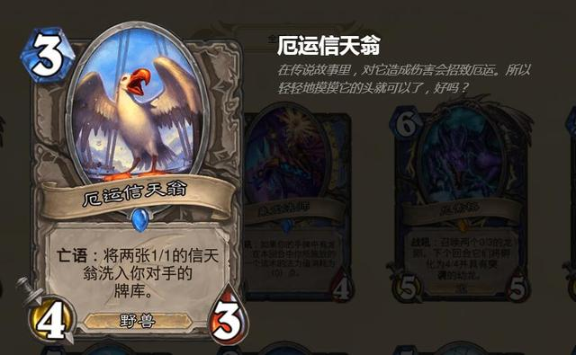 《炉石传说》巨龙降临萨满最强卡组介绍