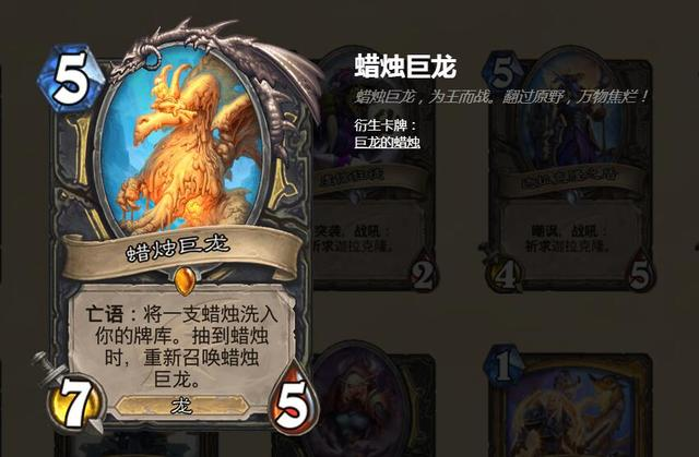 《炉石传说》巨龙降临萨满最强卡组介绍