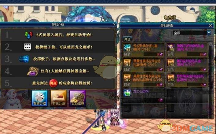 《DNF》冒险者游戏介绍