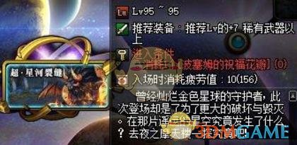 《DNF》波塞姆的祝福花瓣获取攻略