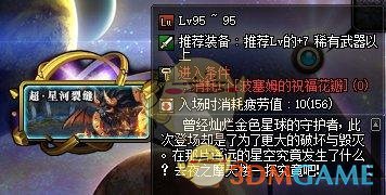 《DNF》波塞姆的祝福花瓣用处介绍