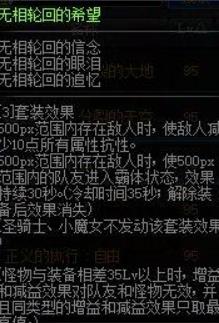 《DNF》无相轮回的希望介绍