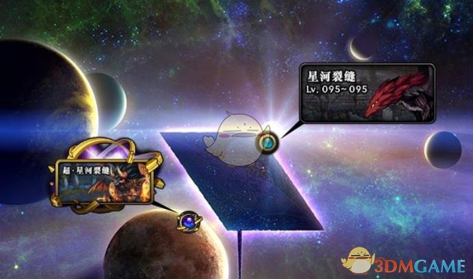 《DNF》星河裂缝刷新次数介绍