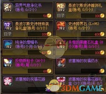 《DNF》星河裂缝刷新次数介绍