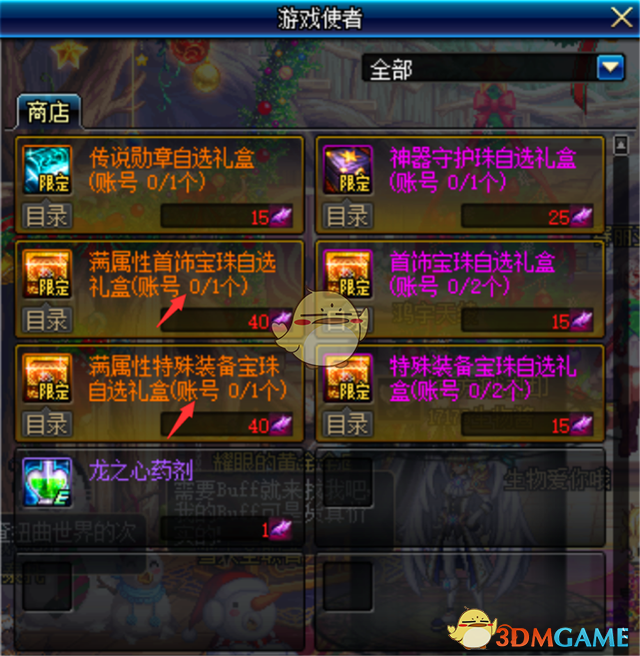 《DNF》冒险者游戏奖励介绍