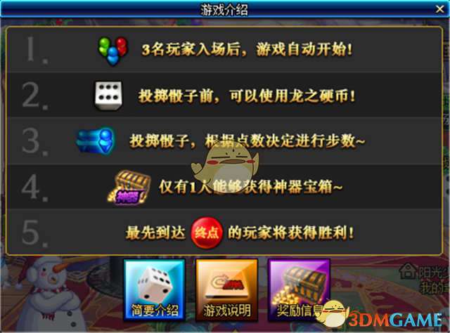 《DNF》冒险者游戏奖励介绍