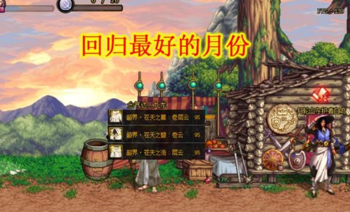 《DNF》星河裂缝爆率介绍