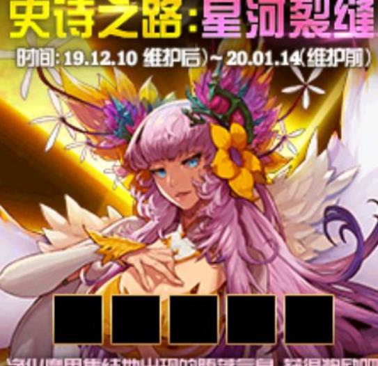 《DNF》星河裂缝爆率介绍