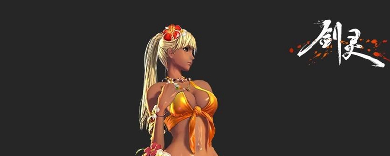 《剑灵》六周年任务攻略