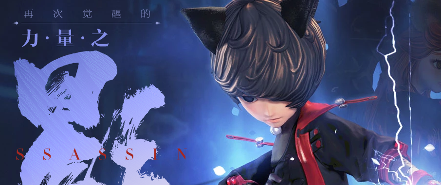 《剑灵》6周年刺客觉醒活动介绍