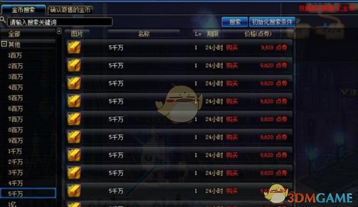 《DNF》2019圣诞礼包介绍