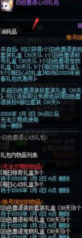 《DNF》2019圣诞套装扮介绍