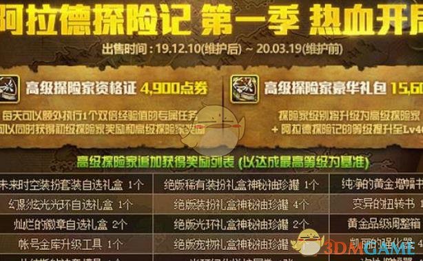 《DNF》幻影炫光光环获得方法