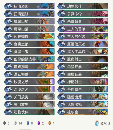 《炉石传说》巨龙降临猎人最强卡组汇总