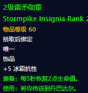 《魔兽世界》怀旧服卫兵的尊敬任务攻略