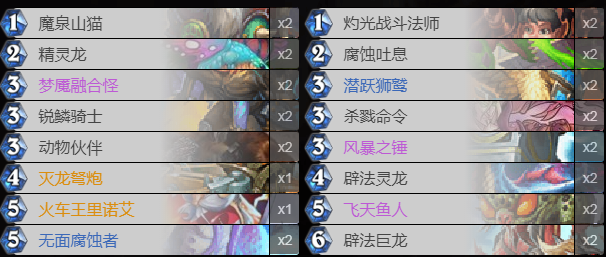 《炉石传说》巨龙降临龙猎卡组推荐