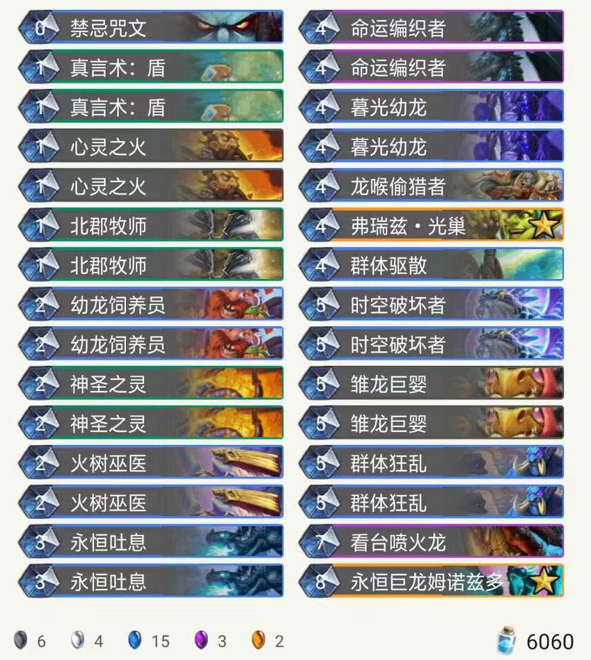 《炉石传说》巨龙降临牧师最新T1卡组推荐