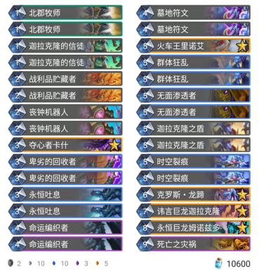 《炉石传说》巨龙降临传说24控制牧卡组介绍