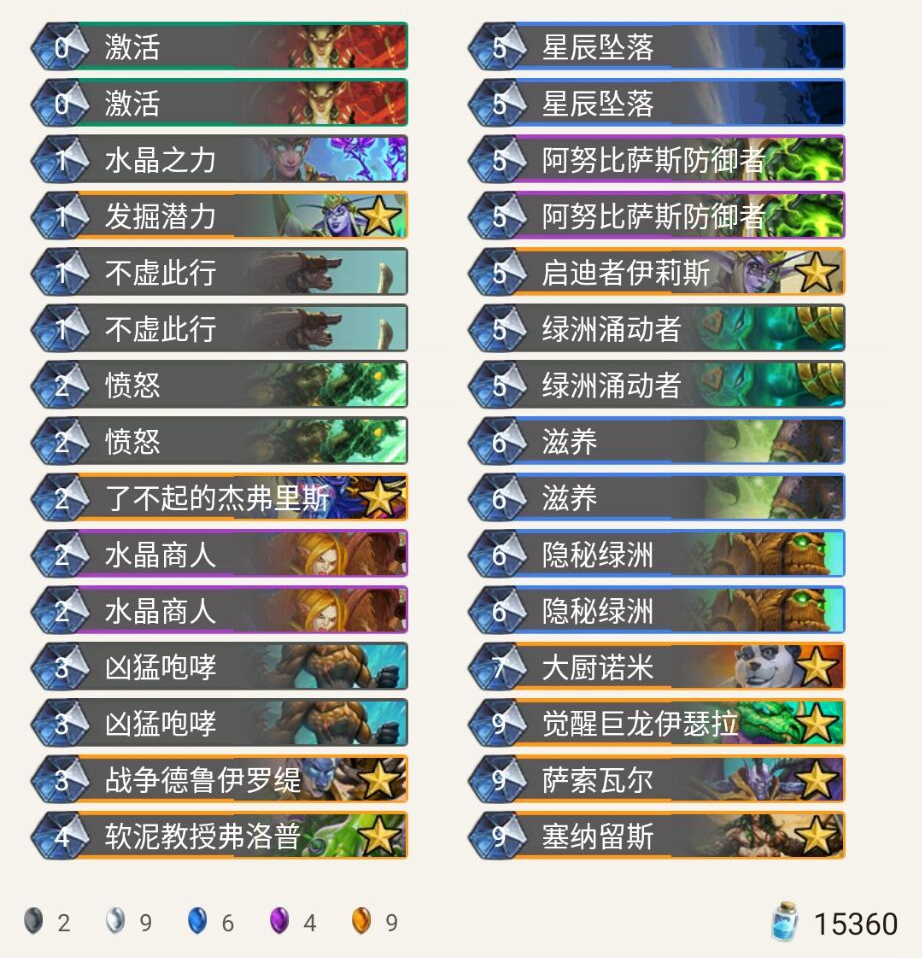 《炉石传说》巨龙降临兔八哥任务德卡组介绍