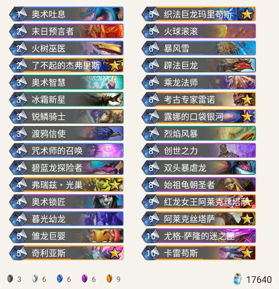 《炉石传说》巨龙降临岛猫宇宙法卡组介绍