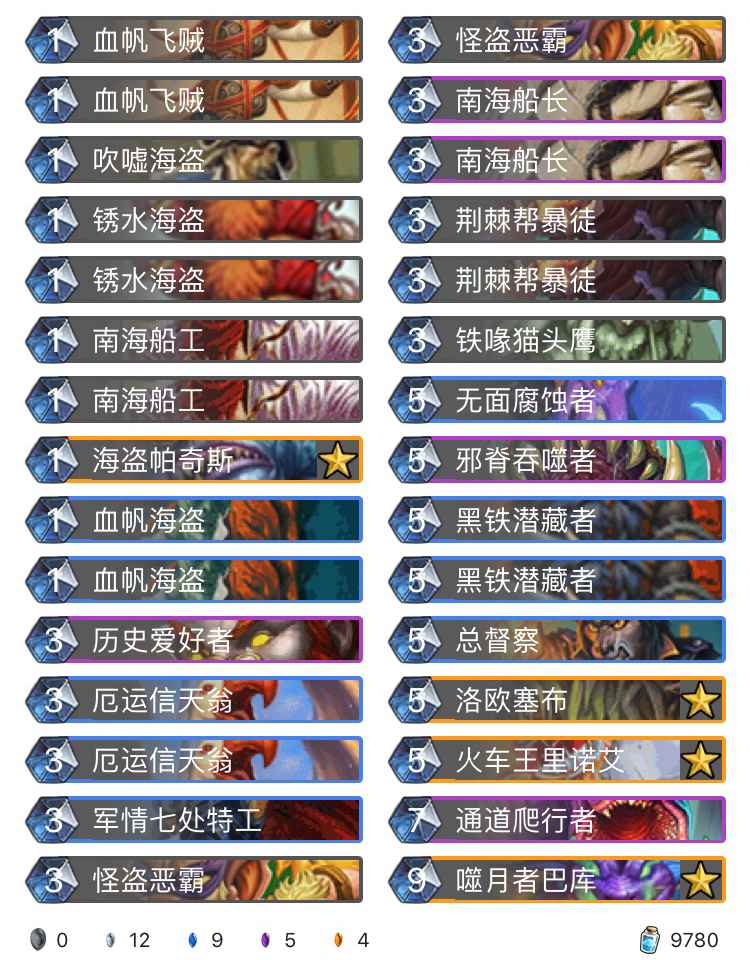 《炉石传说》巨龙降临狂野奇数贼卡组介绍