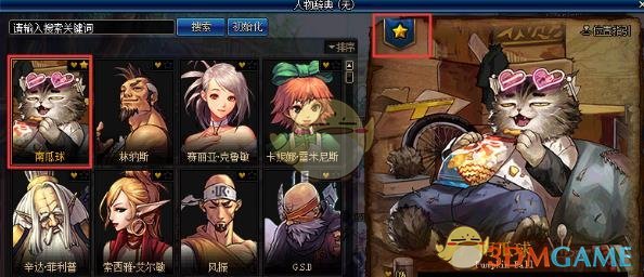 《DNF》人物词典系统解锁攻略