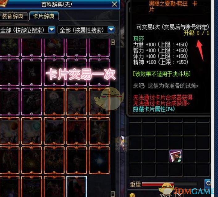 《DNF》2020春节版本内容预测