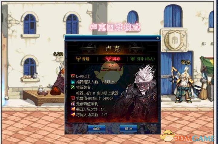 《DNF》2020春节版本内容预测