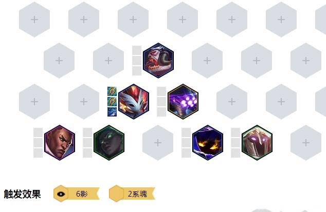 《LOL》云顶之弈9.24版本影系魂阵容蚂蚱站位介绍