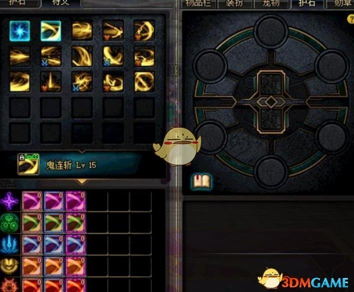 《DNF》护石符文系统机制