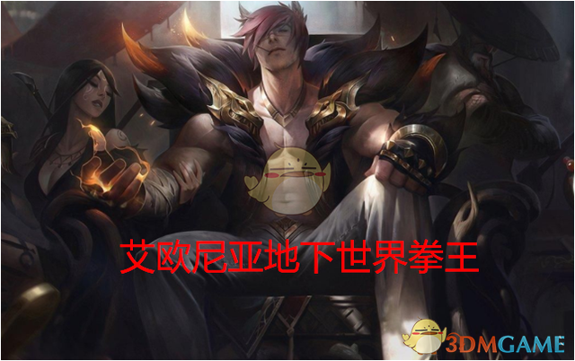 《LOL》瑟提的召唤卡片介绍	