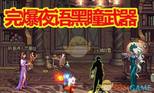 《DNF》100级太刀介绍