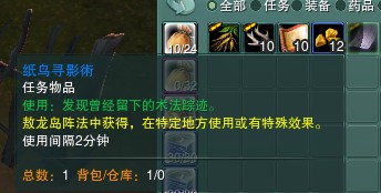 《剑网3》凌雪藏锋2600品戒指任务攻略