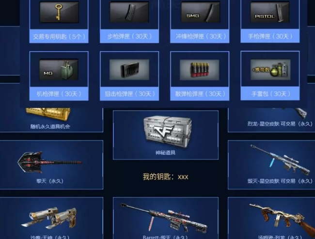 《CF》至高领域抽奖活动攻略