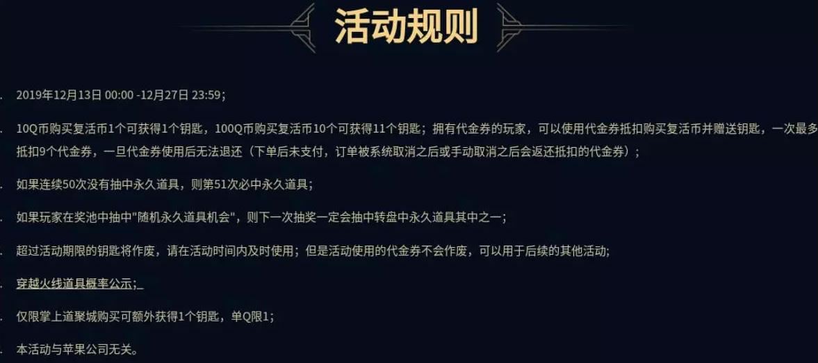 《CF》至高领域抽奖活动攻略