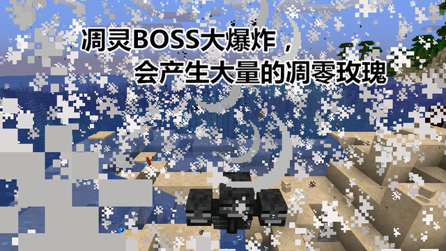 《我的世界》凋零玫瑰获得方法介绍