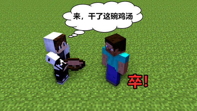 《我的世界》凋零玫瑰用处介绍