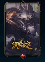 《LOL》2020鼠年限定贾克斯皮肤介绍