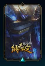 《LOL》2020鼠年限定盖伦皮肤介绍