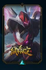 《LOL》2020鼠年限定蕾欧娜皮肤介绍