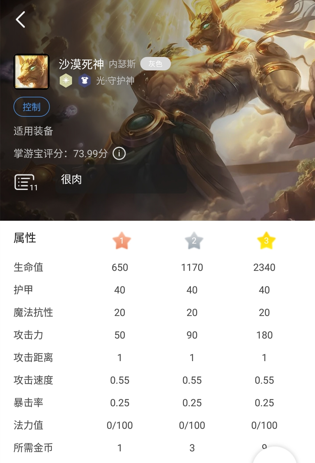 《LOL》云顶之弈9.24B改动介绍